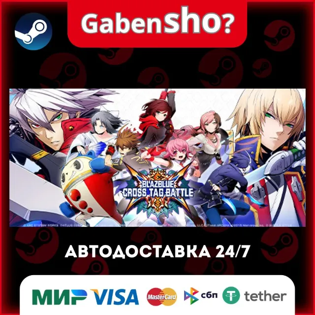 BlazBlue: Cross Tag Battle СТИМ Steam Gift