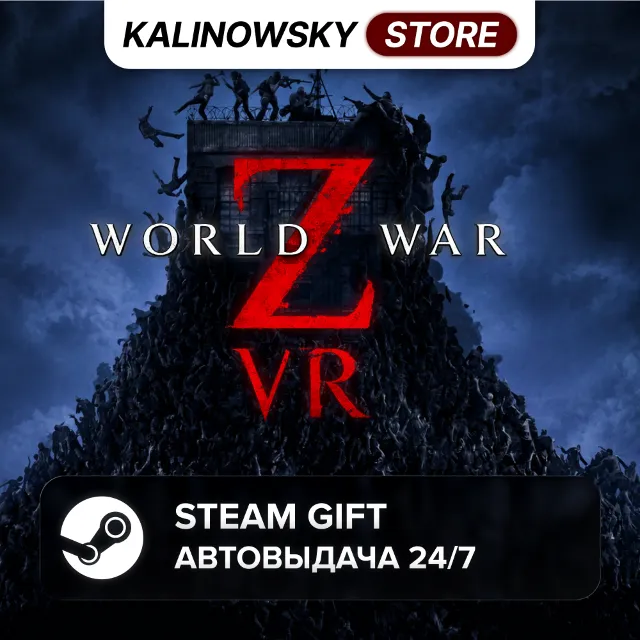🚀WORLD WAR Z VR · ВЕСЬ МИР