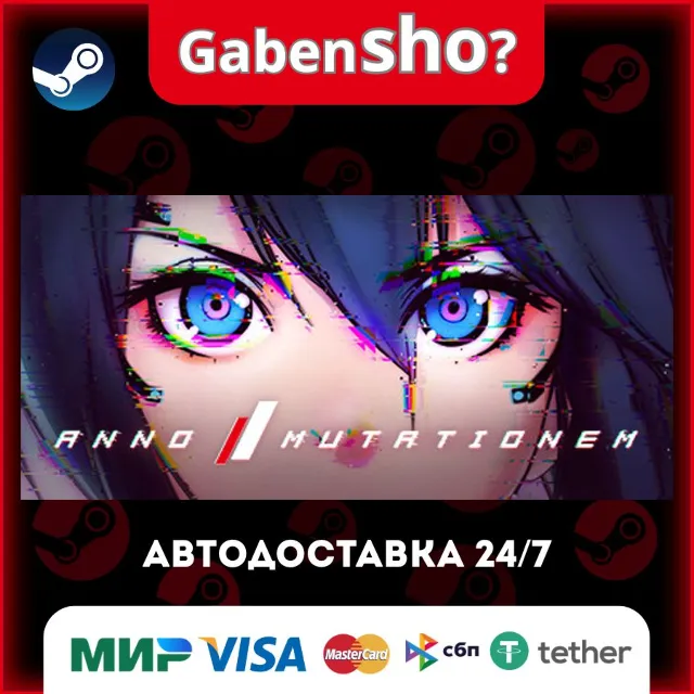 ANNO: Mutationem СТИМ Steam Gift