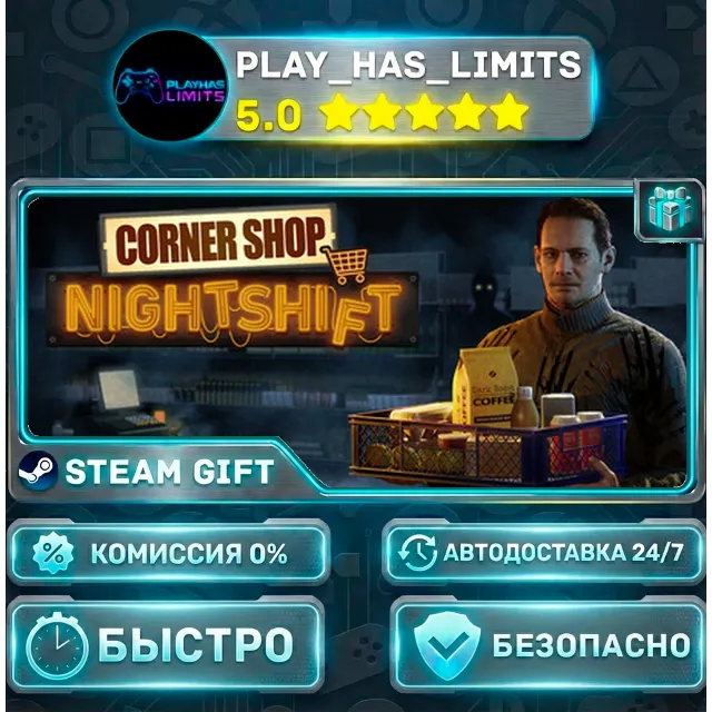 🎁CornerShop NightShift *RU/BY/UA/СНГ Steam Auto