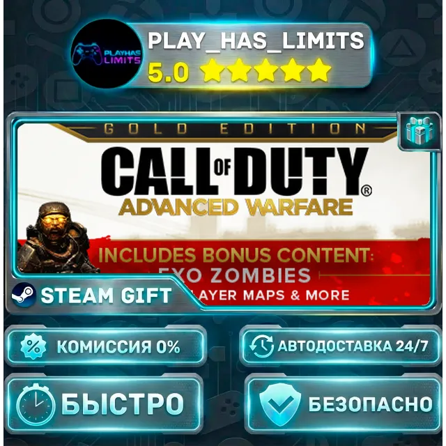 🎁Call of Duty: Advanced Warfare - Gold Edition *RU/BY/UA/СНГ Steam Auto