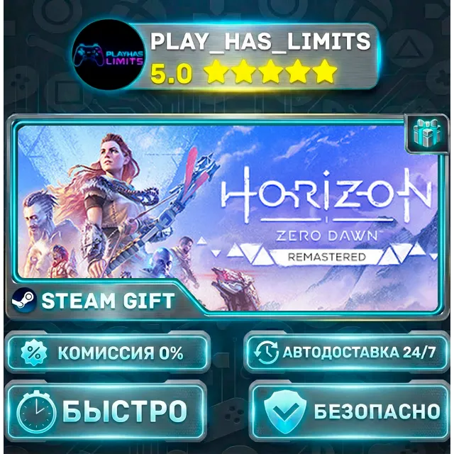 🎁Horizon Zero Dawn™ Remastered *UA/KZ/СНГ/TR/AR Steam Auto