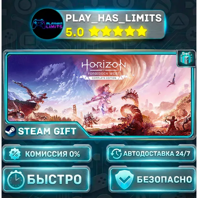 🎁Horizon Forbidden West™ Complete Edition *UA/KZ/СНГ/TR/AR Steam Auto