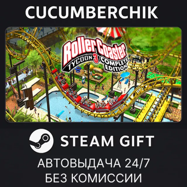 RollerCoaster Tycoon® 3: Complete Edition✅STEAM GIFT AUTO✅RU+МИР