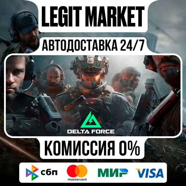 Delta Force 18-24300 | Коины | GLOBAL