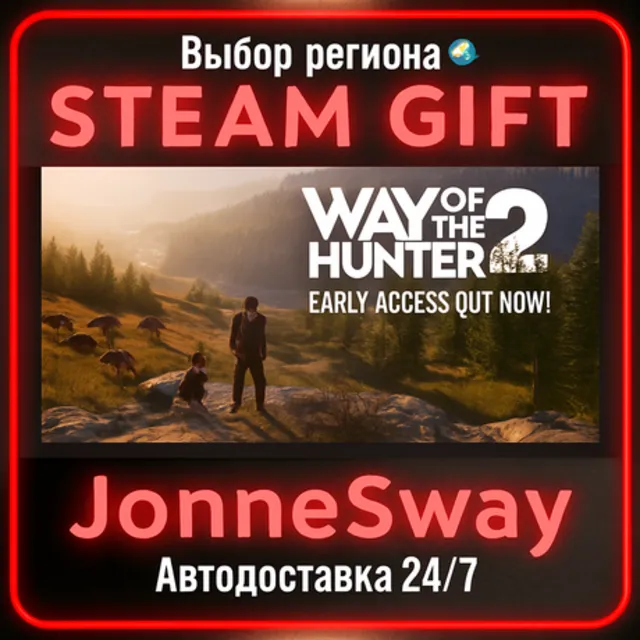 Way of the Hunter 2 РУ/КЗ/УК/РБ/ТР/АР/КНР/ИНДИЯ