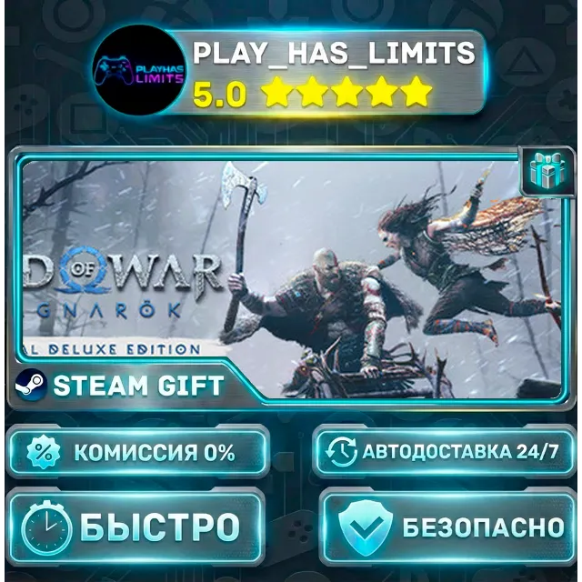 🎁God of War Ragnarök Digital Deluxe Edition *UA/KZ/СНГ/TR/AR Steam Auto