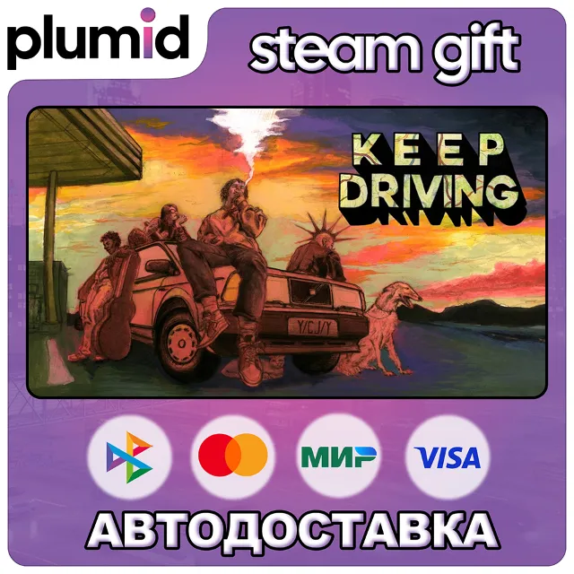 Keep Driving Steam Gift / Россия + МИР / АВТО