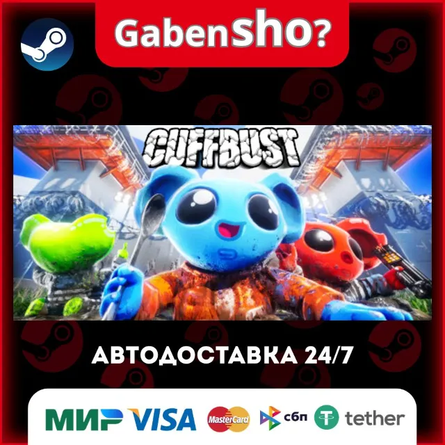 CUFFBUST СТИМ Steam Gift