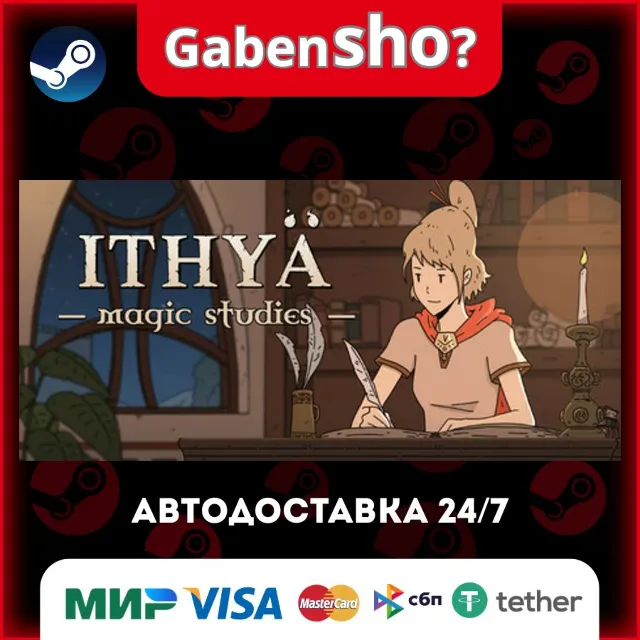 Ithya: Magic Studies СТИМ Steam Gift
