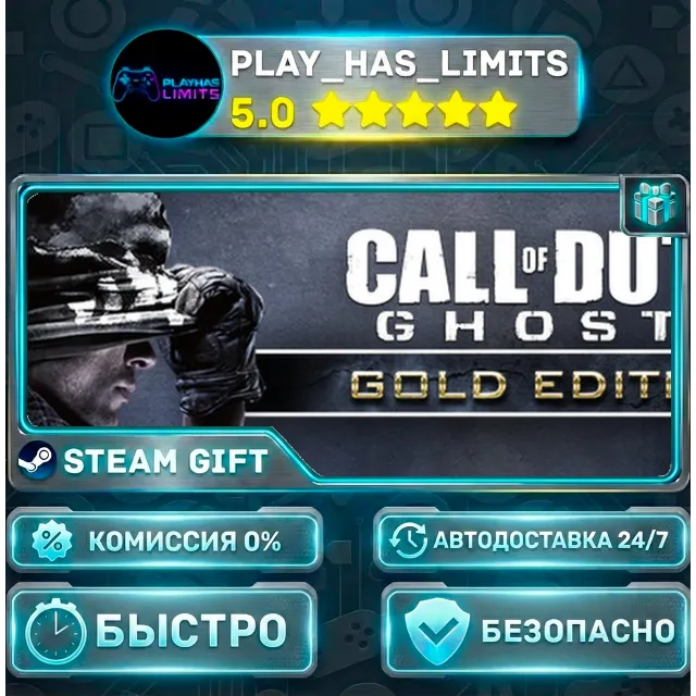 🎁Call of Duty: Ghosts - Gold Edition *RU/BY/UA/СНГ Steam Auto