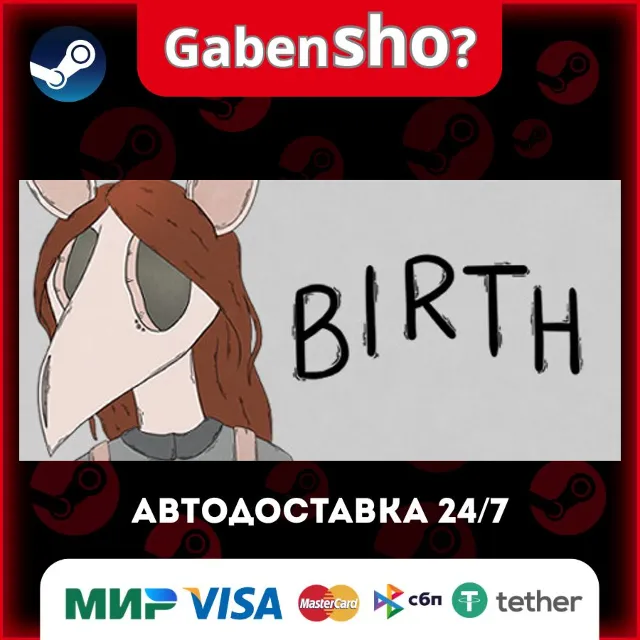 Birth СТИМ Steam Gift