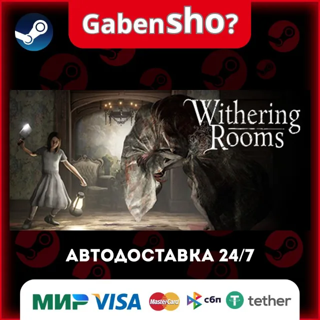 Withering Rooms СТИМ Steam Gift