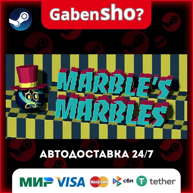 Marble's Marbles СТИМ Steam Gift