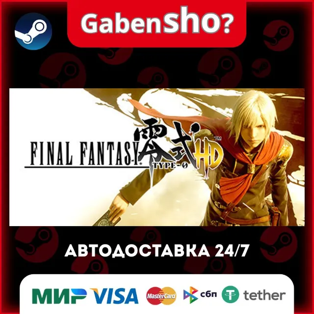 FINAL FANTASY TYPE-0™ HD СТИМ Steam Gift