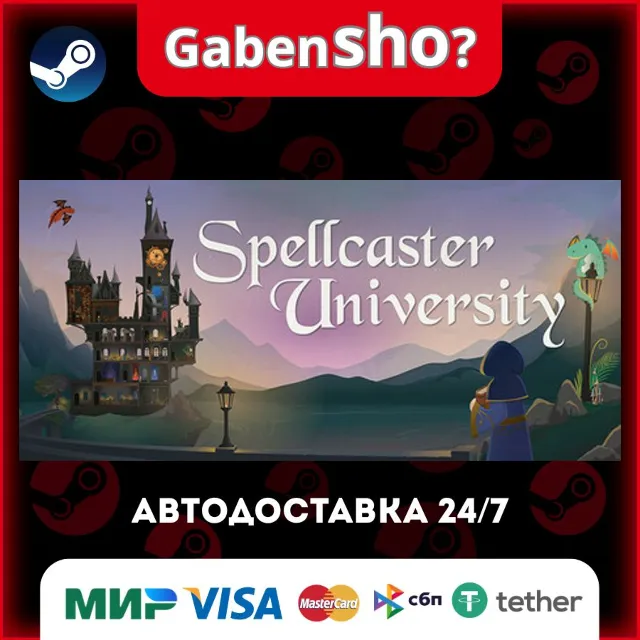 Spellcaster University СТИМ Steam Gift