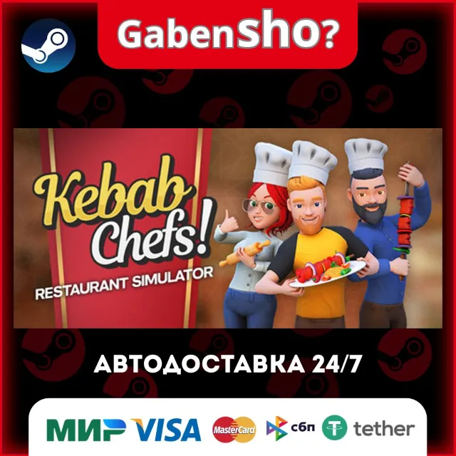 Kebab Chefs! - Restaurant Simulator СТИМ Steam Gift