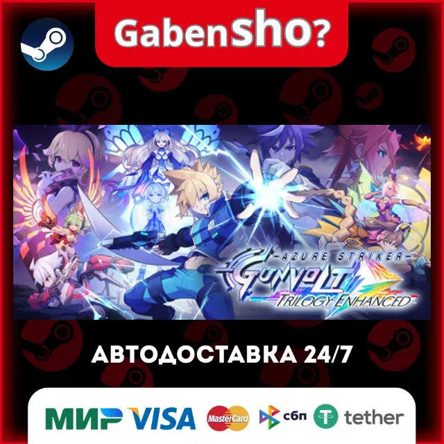 Azure Striker Gunvolt Trilogy Enhanced СТИМ Steam Gift