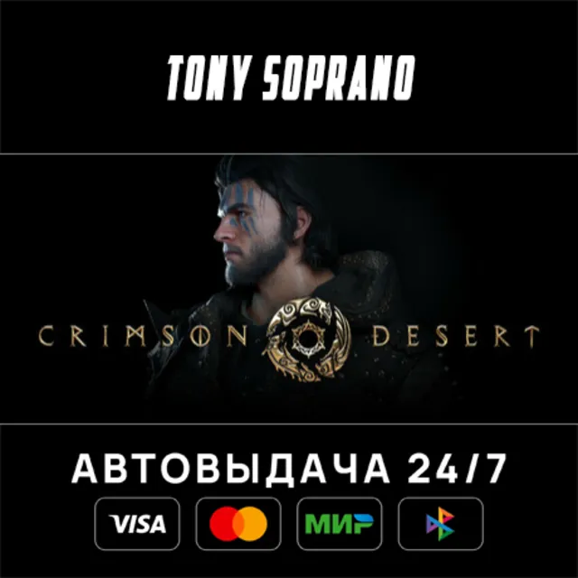 Crimson Desert Deluxe Edition STEAM GIFT