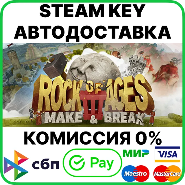 Rock of Ages 3: Make &amp; Break [Steam Key/RU+CIS]