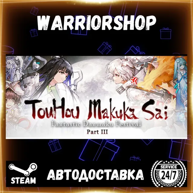 Touhou Makuka Sai ~ Fantastic Danmaku Festival Part III Стим STEAM GIFT АВТО 24/7