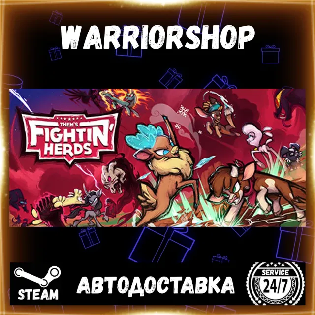 Them's Fightin' Herds Выбор Региона Стим STEAM GIFT АВТО 24/7 ГАРАНТИЯ