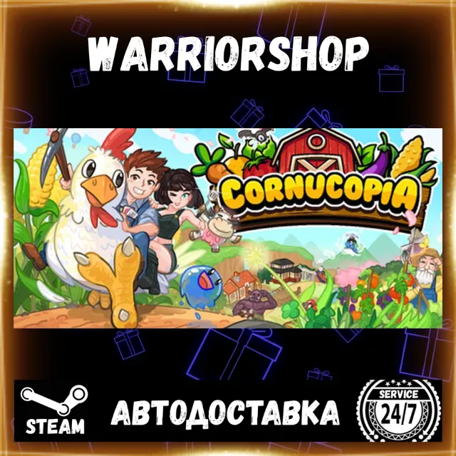 Cornucopia® Выбор Региона Стим STEAM GIFT АВТО 24/7 ГАРАНТИЯ