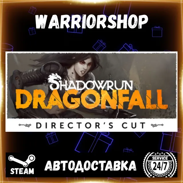 Shadowrun: Dragonfall - Director's Cut Выбор Региона Стим STEAM GIFT АВТО 24/7
