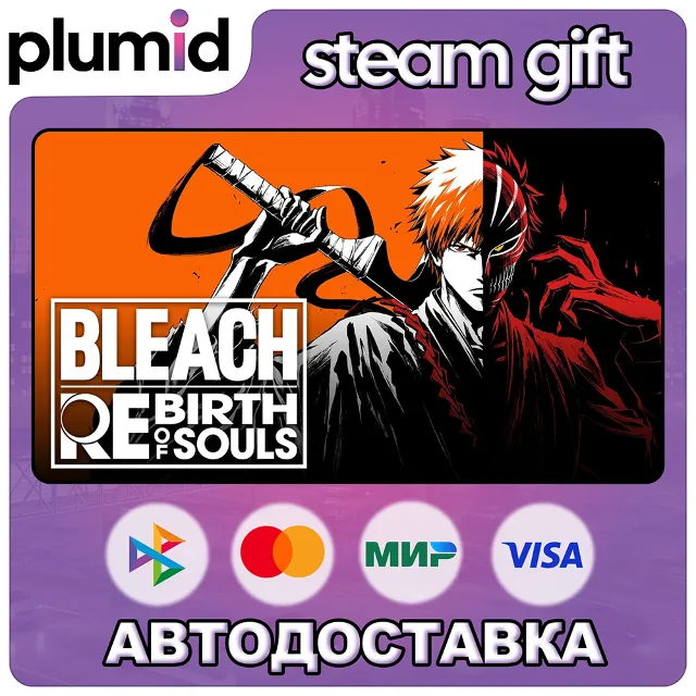 BLEACH Rebirth of Souls Steam Gift / Россия + МИР / АВТО