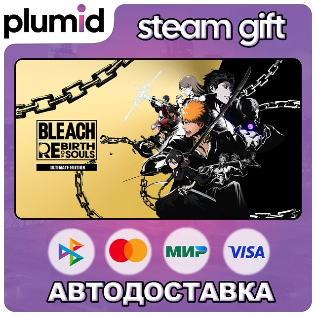 BLEACH Rebirth of Souls Ultimate Edition Steam Gift / Россия + МИР / АВТО