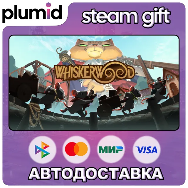 Whiskerwood Steam Gift / Россия + МИР / АВТО