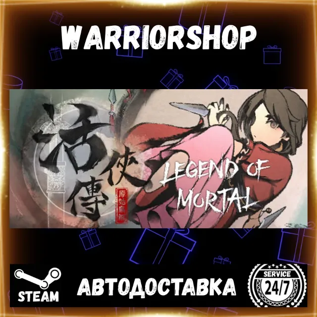Legend of Mortal Выбор Региона Стим STEAM GIFT АВТО 24/7 ГАРАНТИЯ