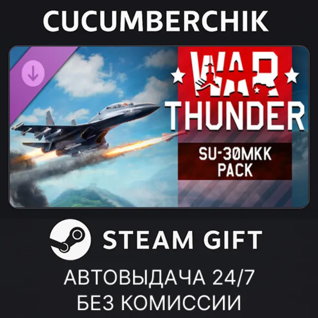 War Thunder - Su-30MKK Pack✅STEAM GIFT AUTO✅RU+МИР