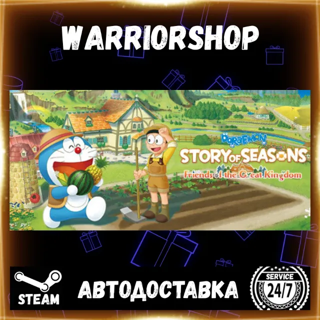 DORAEMON STORY OF SEASONS: Friends of the Great Kingdom Стим STEAM GIFT АВТО 24/7