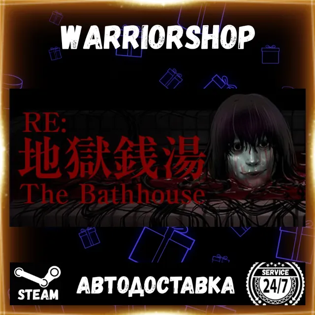 The Bathhouse | 地獄銭湯 Restored Edition Выбор Региона Стим STEAM GIFT АВТО 24/7 ГАРАНТИ