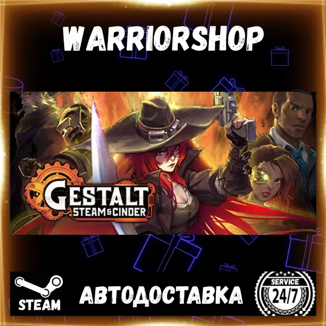 Gestalt: Steam &amp; Cinder Выбор Региона Стим STEAM GIFT АВТО 24/7 ГАРАНТИЯ