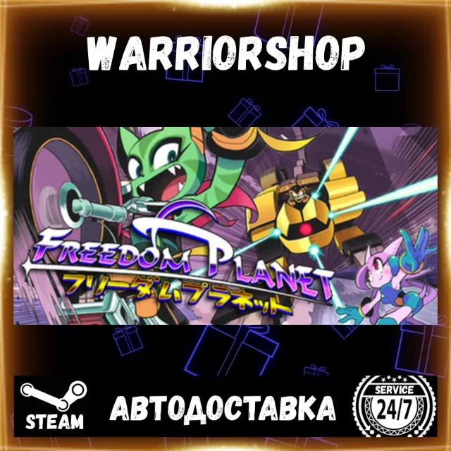 Freedom Planet Выбор Региона Стим STEAM GIFT АВТО 24/7 ГАРАНТИЯ