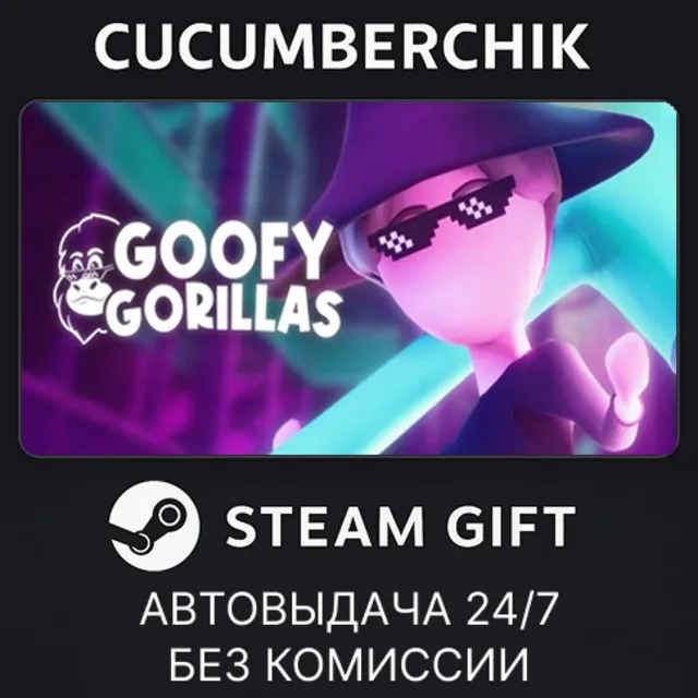 Goofy Gorillas✅STEAM GIFT AUTO✅RU+МИР