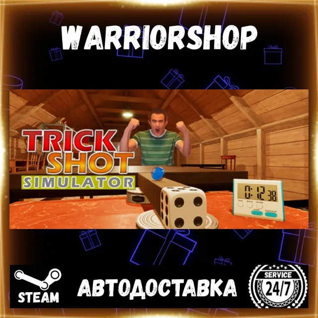 TrickShot Simulator Выбор Региона Стим STEAM GIFT АВТО 24/7 ГАРАНТИЯ