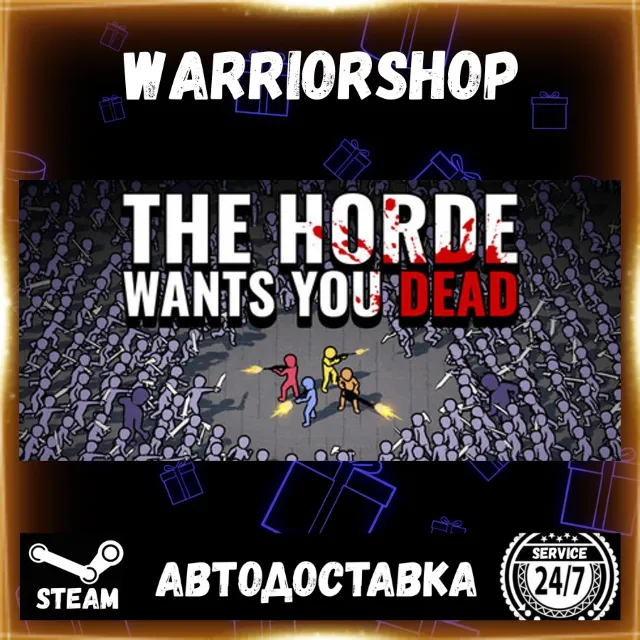 The Horde Wants You Dead Выбор Региона Стим STEAM GIFT АВТО 24/7 ГАРАНТИЯ