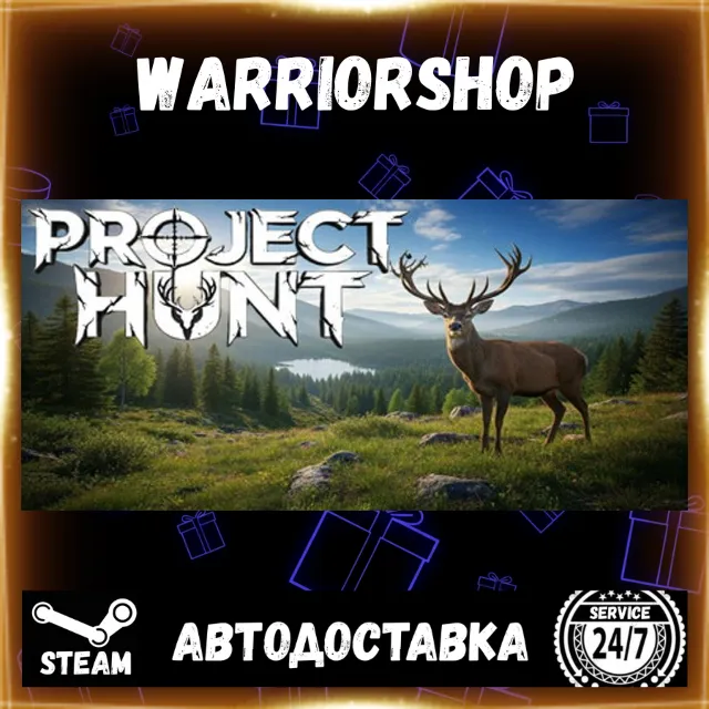 Project Hunt Выбор Региона Стим STEAM GIFT АВТО 24/7 ГАРАНТИЯ