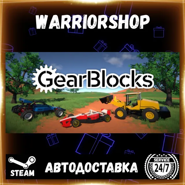 GearBlocks Выбор Региона Стим STEAM GIFT АВТО 24/7 ГАРАНТИЯ