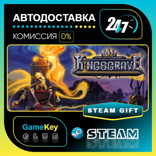 Kingsgrave / STEAM GIFT / Выбор стран