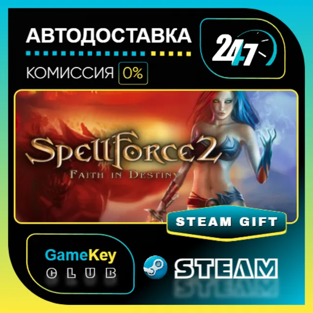 SpellForce 2 - Faith in Destiny / STEAM GIFT / Выбор стран