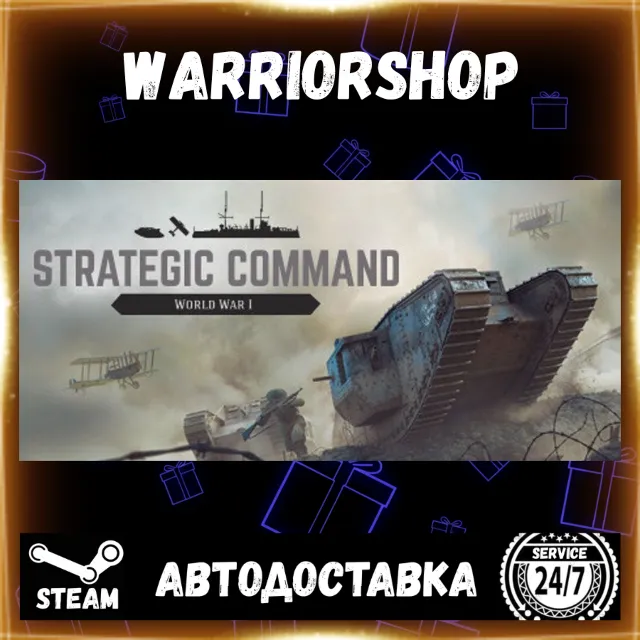 Strategic Command: World War I Выбор Региона Стим STEAM GIFT АВТО 24/7 ГАРАНТИЯ