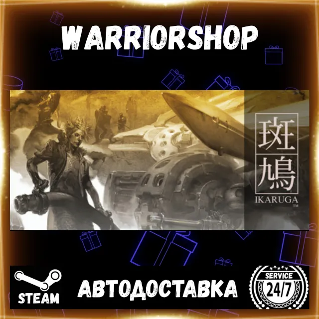 Ikaruga Выбор Региона Стим STEAM GIFT АВТО 24/7 ГАРАНТИЯ