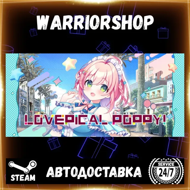 LOVEPICAL-POPPY! Выбор Региона Стим STEAM GIFT АВТО 24/7 ГАРАНТИЯ