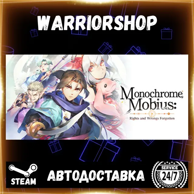 Monochrome Mobius Rights and Wrongs Forgotten Выбор Региона Стим STEAM GIFT АВТО 24/7