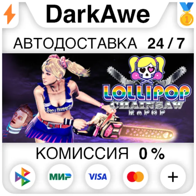 LOLLIPOP CHAINSAW RePOP STEAM•RU ⚡️АВТОДОСТАВКА 💳0%
