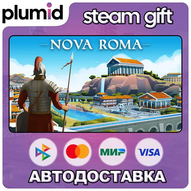 Nova Roma Steam Gift / Россия + МИР / АВТО